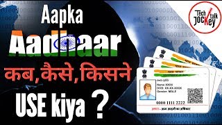 How to know where Misused MY Aadhaar Card  Safe Aadhar Details  quotAadhaar authenticationquot News 2018 [upl. by Borden]