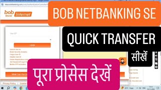 BOB quick transfer  How to Transfer Fund without Adding Beneficiary via BOB Internet Banking bob [upl. by Aser]