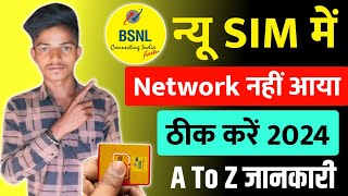 Bsnl New Sim Network Not Showing  Bsnl New Sim Network Problem  Bsnl Sim Chalu Kaise Kare 2024 [upl. by Jacoby974]