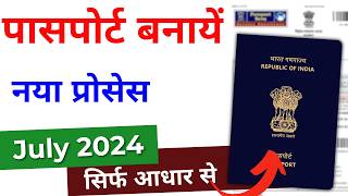 passport kaise banaye  Passport Apply Online 2024  Mobile se passport kaise apply kare [upl. by Noevart]