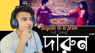 Reaction on Boyosh 16 te Prem। Rong Dhong। Ahasan Sarawar। Makhnun Sultana Mahima  Ady [upl. by Pavior517]