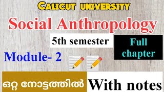 module 2revision social anthropology including notes [upl. by Aletse]