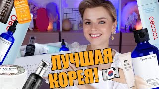 ОТЛИЧНАЯ КОРЕЙСКАЯ КОСМЕТИКА КОТОРУЮ ЛЕГКО КУПИТЬ в РОССИИ [upl. by Saraann]