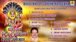 Sri Lakshmi Narasimha  Mahasimha Sri Lakshmi Narasimha  Devotional Kannada Songs [upl. by Llemert]