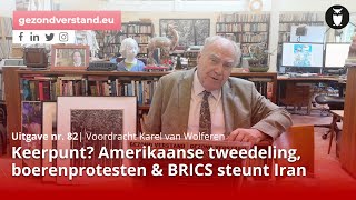 Zitten we op een keerpunt Amerikaanse tweedeling protesten BRICS steunt Iran  Karel van Wolferen [upl. by Eido]