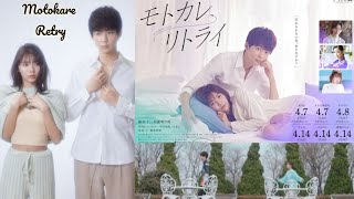 Motokare Retry 2022 Motokare Ritorai  Japanese Romance Drama ❤️❤️🔥🔥 [upl. by Ynamreg]