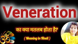 Veneration meaning in Hindi Veneration ko hindi m kya khte h Veneration ka matlb hindi mai kya hai [upl. by Fusuy]