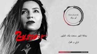 Amel Zen  Aboubarak Feat Kokayi Lyrics video امال زان  ابو براك [upl. by Karoly]