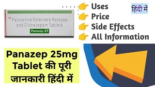 Panazep 25mg Tablet Uses Benefits Price Side Effects Full Information [upl. by Peppie385]