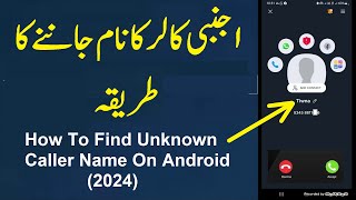 unknown number ka name kaise pata kare  how to find unknown caller name 2024 [upl. by Adniled]