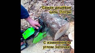 sawing бензопила grunhelm5200 [upl. by Etteyniv256]