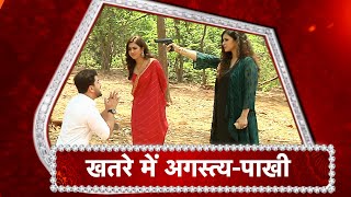 Fanaa  Ishq Mein Marjawan Meera GUN POINTS AgastyaPakhi  AgastyaPakhi In DANGER [upl. by Joey]