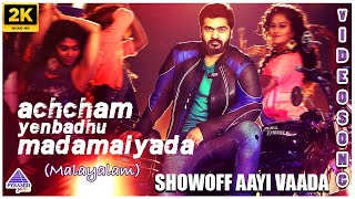 Achcham Yenbadhu Madamaiyada Malayalam Movie Songs  Showoff Aayi Vaada Video Song  Simbu  Manjima [upl. by Downe]