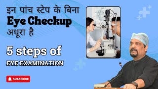 5 Steps Of Eye Examination  The Health Guru [upl. by Linoel909]