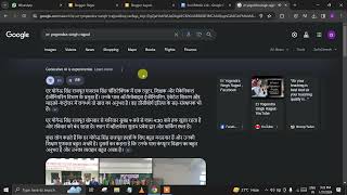 Er Yogendra Singh Rajput Introduction by Google Search Engine eryogendrasinghrajput [upl. by Harewood]