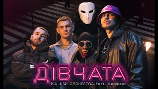 Kalush Orchestra feat Харфанг  Дівчата [upl. by Ativel229]