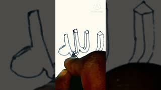 How To Good Drowing Colourfull Video Art Allahow How Tow Drow Easy Short Video Art Allahow [upl. by Ymmaj]