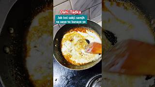 Dahi Tadka  Dahi Fry  Nepali Chukauni Recipe  Dahi ki Sabji  Lunch box Recipe  Curd  shorts [upl. by Josephine]