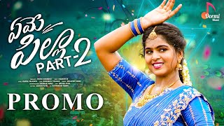 Yeme Pilla Part 2  Promo  Lasya Jeevan  Madeen Sk  Latest Telugu Folk Songs 2024  Trending [upl. by Gentille]