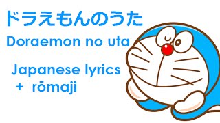 Yamano Satoko ドラえもんのうた Doraemon no uta Lyrics [upl. by Ecnarretal987]