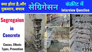 What is Segregation in Concrete  Types Causes Effect and Prevention of Segregation in Concrete [upl. by Darb]