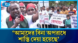 বিডিআর এর চাকুরি ফেরতের দাবিতে রাজপথে তৎকালীন জওয়ানরা  BDR  Rtv News [upl. by Aimaj]