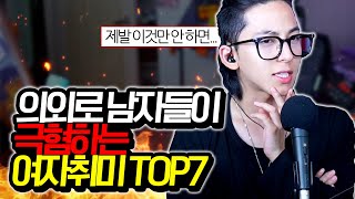 여성분들 이 취미 갖고계시다구요 [upl. by Noterb]