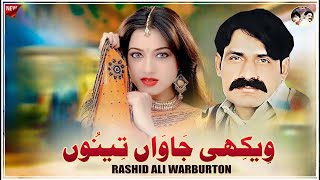 Vekhi Javan Tenu  Official Punjabi 𝗔𝘂𝗱𝗶𝗼  Rashid Ali Warburton  2023  Song 64 [upl. by Nnyleimaj408]