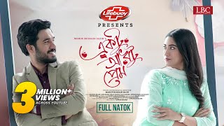 Ektu Adhato Prem  একটু আধটু প্রেম  Full Natok  Khairul Basar  Safa Kabir  Sajib  New NatokLBC [upl. by Colligan837]