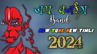 Jay Bajrang Band  New Timli New Tune  Jay Bajrang Band Bandharpada 20232024 [upl. by Rudolf]