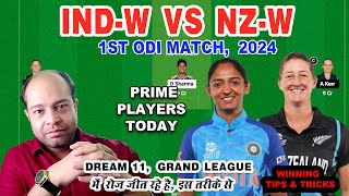 INw vs NZw Dream11 Analysis India Women vs New Zealand ODI Dream11 Team Indw vs nzw GL Team [upl. by Vesta]