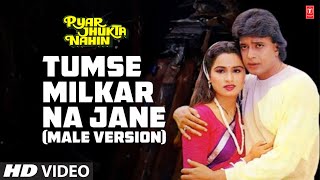 Tumse Milkar Na Jane Male Version  Pyar Jhukta Nahin  Shabbir Kumar  Mithun Chakraborty [upl. by Eugenio]