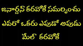 Kurnool SP Ravi Krishna Adopted kappatralla Village  Evaro Okaru Special Program  Part 3  NTV [upl. by Araem]