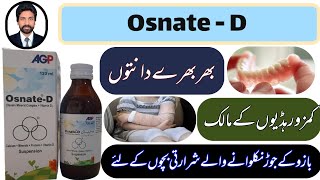 Osnate D Syrup Best for Bone Disease in Babies  Dose Of Osnate D Tablet In Adults  DrAHMandal [upl. by Ellerud]