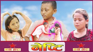 nepti short movie नेप्टि  NEW NEPALI MOVIE 2022  nepali love story movie 2022 nepal [upl. by Sidwell]