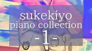 【作業用】sukekiyo piano collection 1 [upl. by Annairol]