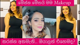 බලන්න ඔයාලත් මම වගේද කියලා 🥰 Unready Makeup Selfcare skincare bhagya sinhala [upl. by Philbrook934]