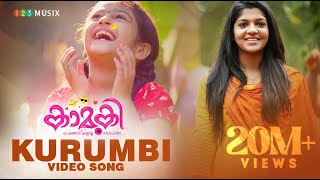 Kamuki 2 Malayalam full movie 2021  Askar Ali  Aparna Balamurali  Binu Sadanandan  Gopi Sundar [upl. by Lupita]