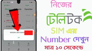 How To Check Teletalk Number  Teletalk Sim Number Check Code 2022 [upl. by Izmar751]