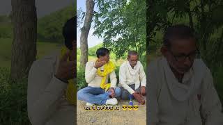 Kal se daru band 😎😎 comedy bollycomedy funny [upl. by Haletta]