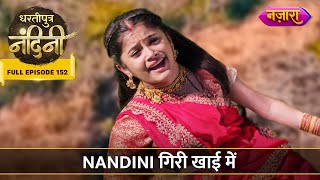 Nandini Giri Khai Mein  FULL EPISODE 152  Dhartiputra Nandini  Nazara TV [upl. by Conroy]