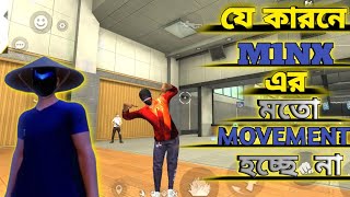 যে কারনে M1NX এর মতো Movement হচ্ছে না 🤥  LIKE M1NX Movement  M1NX [upl. by Anita]