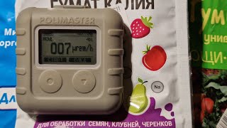 Индивидуальный дозиметр polimaster  реакция на садовые удобрения [upl. by Emyaj888]