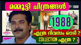 Mammootty Movies Collection Report 1988 I Running Days I Boxoffice Analysis I Mammootty Films I 1988 [upl. by Gorrian]