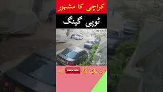 Topi Gang famous in karachi for robbery and snatching crimes karachi [upl. by Whall]