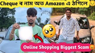 Cheque ৰ নাম অত Amazon এ ঠগিলে 😔 [upl. by Atnoled4]