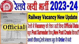 Railway Vacancy New Update Official Notice जारीबहुत Post SurrenderNEW POSTS रेलवे ने सबको चौंकाया [upl. by Barcot]