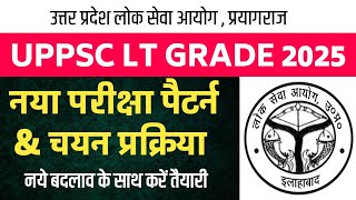 UPPSC LT GRADE 2025 NEW EXAM PATTERN amp SELECTION PROCESS [upl. by Petie807]