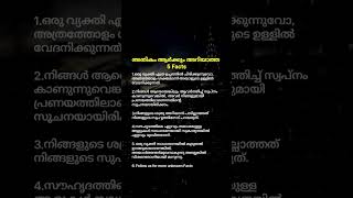 facts factshorts malayalam successmotivation [upl. by Ahsuatan535]