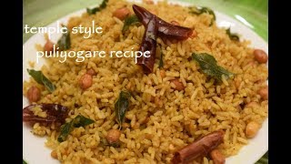 Temple style puliyogare Recipe Instant Puliyogare recipe Puliyora recipe Hulianna in Kannada [upl. by Rettig]